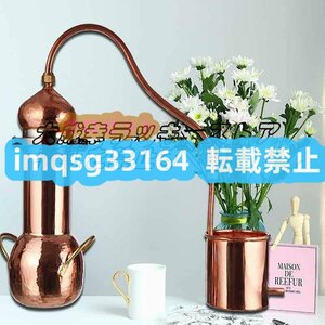 純銅アレンビック蒸留器、純銅密造酒蒸留器 店長特選 オイル蒸留器古代、自家醸造ワイン製造キット (3L)