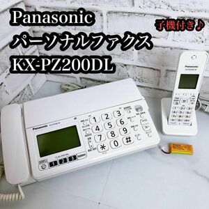 【美品】Panasonic パーソナルファクス　KX-PZ200DL子機付き♪