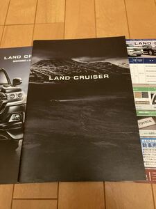 ★ トヨタ ランドクルーザー 200 本カタログ アクセサリーカタログ 価格表 全3点 2015年8月★ LAND CRUISER
