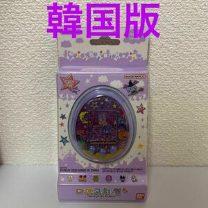 たまごっちみーつ　韓国版　メルヘン　パープル　紫　tamagotchi some