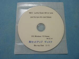 リカバリ－ディスク／再セットアップディスク NEC LAVIE DA770/GA (PC-DA770GA) シリーズ用