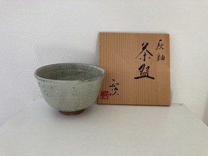 338 灰釉 茶碗 清水正次造 共布 共箱 茶道具