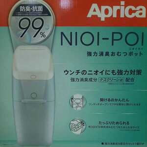 Aprica アップリカ ニオイポイ 強力消臭おむつポット カセット1個約１ヶ月分付 未使用 自宅保管 ニオイポイ 