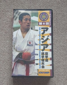 VHS『第6回アジア空手道選手権大会』2004台湾 WKF JKF 全空連