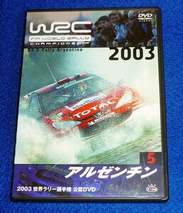  [DVD]　WRC 世界ラリー選手権 2003 vol.5 アルゼンチン 　★　 【D-1】