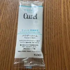 キュレルスキンケアパウダーバーム[保湿クリーム]3g