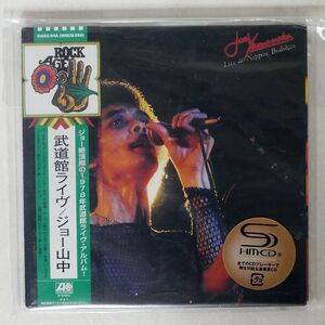 SHMCD 紙ジャケ ジョー山中/武道館ライヴ/ATLANTIC SWAX94A CD □