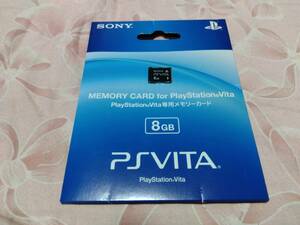 ★PS Vita メモリーカード 8GB 未開封品★