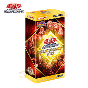 遊戯王OCG デュエルモンスターズ PREMIUM PACK 2023 (1BOX) PP2023 ジャンプフェスタ2023限定