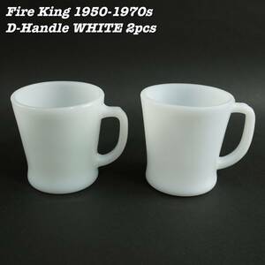 Fire King WHITE D-Handle Mug Cup 2pcs 1950s 1960s 1970s Vintage ファイアーキング ディーハンドル マグカップ コーヒーマグ