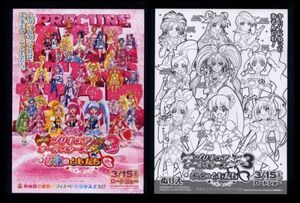 ♪2014年16作目チラシ２種「プリキュアオールスターズ New Stage3 永遠のともだち」東堂いづみ♪