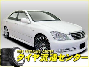 限定■ファイアースポーツ（エレガンス）　クラウンアスリート 前期(GRS180・GRS181・GRS182)　03.12～05.10　エアロパーツハーフ3点セット