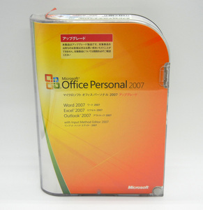 ◆Microsoft Office Personal 2007 アップグレード版 正規プロダクトキー付