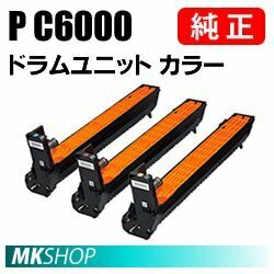 送料無料 RICOH 純正品 SP ドラムユニット カラー P C6000(RICOH P C6000L/RICOH P C6010/ RICOH IP C6020用)