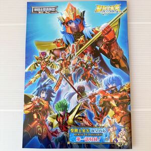 聖闘士星矢 海皇再起 第一話 販促 コミック 冊子 B5(257×182mm) BANDAI 聖闘士聖衣神話EX Saint Seiya RERISE OF POSEIDON promotion book