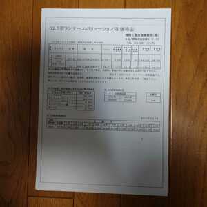 A4縦・02年1月29日・ランサー　エボリューション　Ⅶ　GT-A　カタログ　無・車両価格表　のみ　LANCER　EVOLUTION　MITSUBISHI