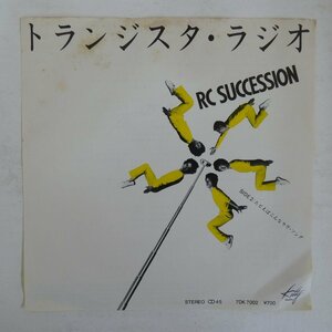 47060917;【国内盤/7inch】RC Succession / トランジスタ・ラジオ