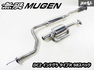 希少!! MUGEN 無限 ムゲン DC2 インテグラ タイプR 98スペック B18C ステンレス製 ツインループ マフラー 純正 触媒付き 98R00229 即納