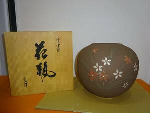 現状品 信楽焼 大花瓶 花絵図 富洋作 花道具 花生 花器 共箱