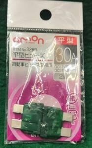 エーモン平型ヒューズ３０Ａ２個入りNo1269送料全国一律普通郵便１２０円