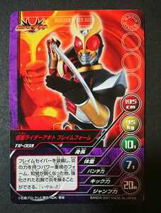 絶版カードダスTOP TRUMPS(トップトランプ)仮面ライダー～平成の戦士達Vol.1～「仮面ライダーアギト・フレイムフォーム」新品