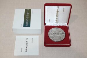 造幣局 国宝章牌 沖ノ島祭祀の奉献品 純銀メダル ケース 箱付 5378