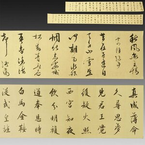 【真作】喜聞◆『細井広沢・関思恭 漢詩文メクリ 2種』 2枚 古筆 古文書 古書 能書家 儒学者 唐様の書道 巻物 中国書画 茶道 京都 江戸中期