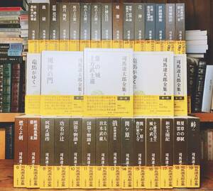 定価24万!!最新決定版!! 司馬遼太郎全集 全68巻揃 検:池波正太郎/松本清張/吉川英治/北方謙三/藤沢周平/大江健三郎/山本周五郎/街道をゆく