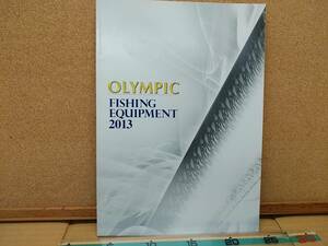 オリムピック OLYMPI　２０１３年　ルアーロッド　　カタログ 209g