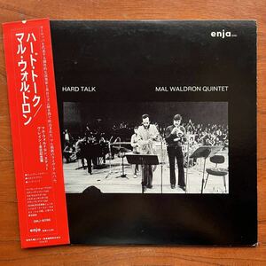 【補充票帯付き ENJA 欧フリージャズ傑作】MAL WALDRON QUINTET『HARD TALK』マル・ウォルドロン/MANFRED SCHOOF/STEVE LACY/ISLA ECKINGER