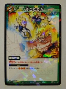 ドラゴンボール ミラクルバトルカードダス プロモーションカード「新たなる力」