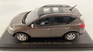 アシェット 1/43 日産コレクション NO.60 ムラーノ 2009 パウダーコートグレイメタリック Nissan Collection MURANO ノレブ Norev　JP-45