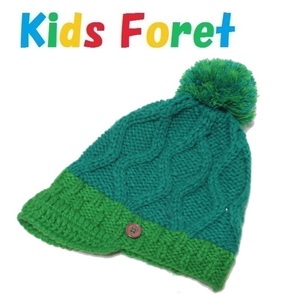 ★新品・格安★ キッズ Kids Foret ケーブルツバ付きボンボンニット帽 （48-50cm）グリーン