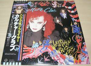 【中古】カルチャー・クラブ 「ハウス・オン・ファイヤー」 LP レコード Culture Club