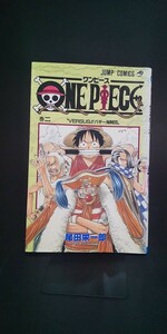ワンピース 2巻 初版 ONE PIECE 尾田栄一郎