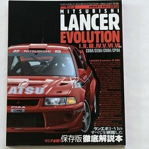 送込★MIITSUBISHI LANCER EVOLUTION Ⅰ-Ⅵ TME OWNER