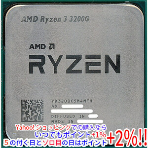 【中古】【ゆうパケット対応】AMD Ryzen 3 3200G YD3200C5M4MFH 3.6GHz SocketAM4 [管理:1050013603]