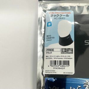 SHIMANO　シマノ　AC-064Q SUN PROTECTION ネッククール ブラック フリー 吸水速乾 UPF50+ 日焼け防止 シマノウェア③