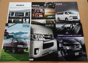 ★トヨタ・ハイエース HIACE バン/コミューター/ワゴン 2016年6月 カタログ ★即決価格★