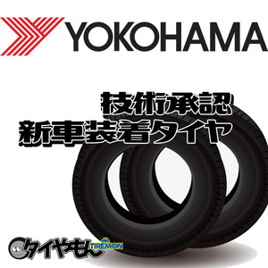 ヨコハマ ブルーアース AE01K 155/65R14 155/65-14 75S 14インチ 4本セット 新車装着タイヤ 純正 サマータイヤ