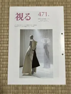 京都国立近代美術館ニュース 3-4月号 2014