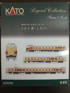 KATO 10-876 381系「しなの」 9両セット(レジェンドコレクション)