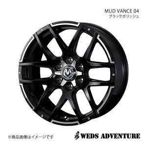 WEDS-ADVENTURE/MUD VANCE 04 ランドクルーザープラド 150系 TX ホイール1本【17×8.0J 6-139.7 INSET20 ブラックポリッシュ】0038931