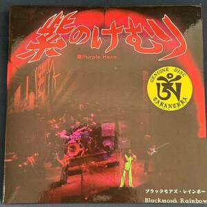 【中古品】 Rainbow / Purple Haze 紫のけむり Blackmore