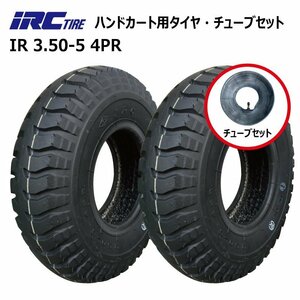 各2本セット UL 3.50-5 4PR IRC 井上ゴム タイヤ チューブセット 荷車 台車 交換 350-5 3.50x5 U-lug 350x5 外径290mm