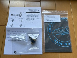 エアポートアダプター90 RESET【中古】サスポンプ用 リセット