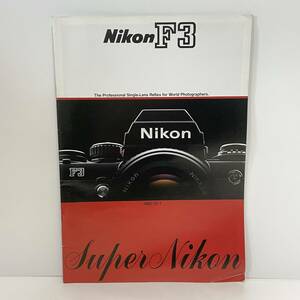 ■Nikon ニコン F3 カタログ 1982年12月1日 ■54