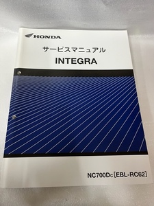 ホンダ　INTEGRA　RC62　サービスマニュアル　＃014-2
