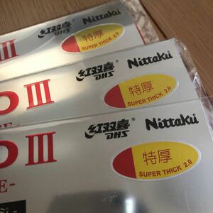 送料370円　卓球　同梱可能 ラバー　新品未開封 ニッタク　キョウヒョウ　プロ3 ターボオレンジ　特厚　赤　レッド３枚　セット