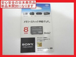 即決3800円 MEMORY STICK PRO Duo SONY 8GB 日本発売品 メモリースティック pro duo デュオ PSP カメラ ラスト出品です
